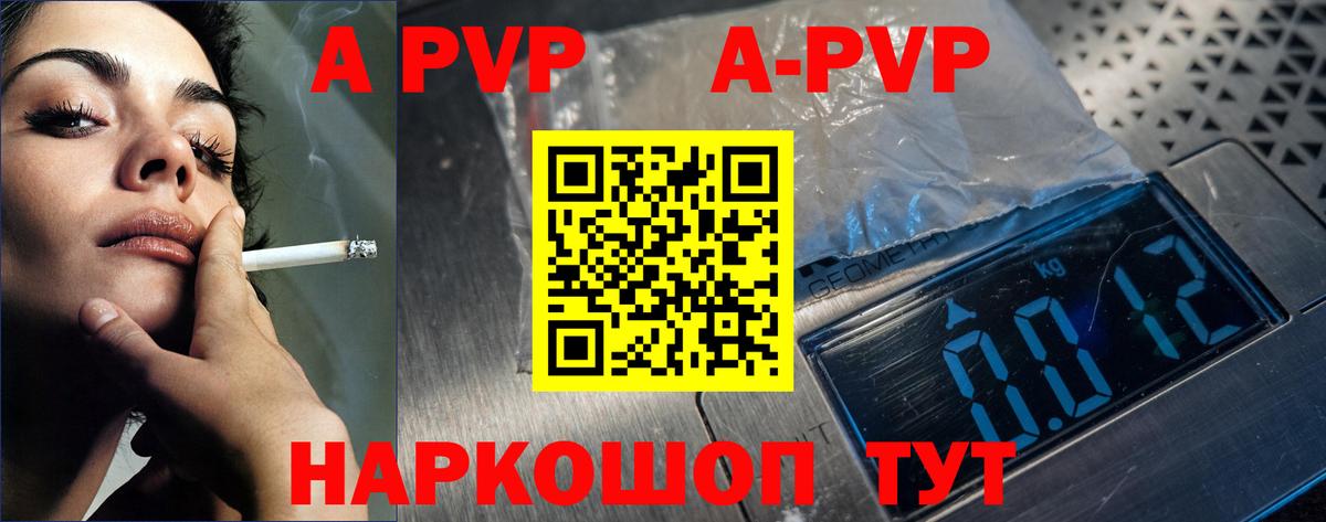 Дзержинский  А ПВП  Вход с VPN  даркнет сайт  A-PVP мука  A PVP мука 