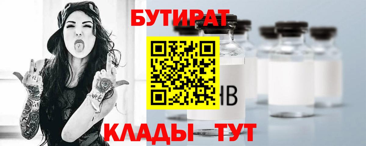 Бутират оксана  Вход с VPN  Дзержинский 