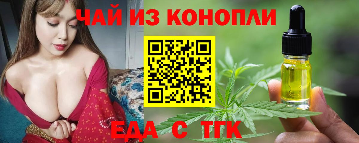 Canna-Cookies конопля Дзержинский