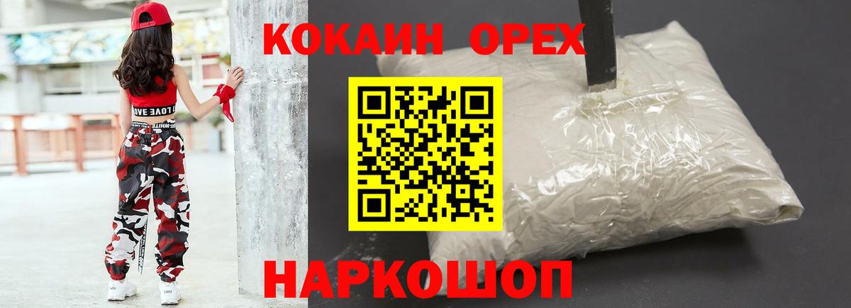 КОКАИН 97% Дзержинский