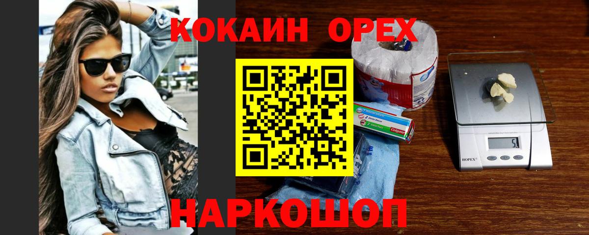 Дзержинский  COCAIN 98%  Cocaine  Вход с VPN  КОКАИН 97% 