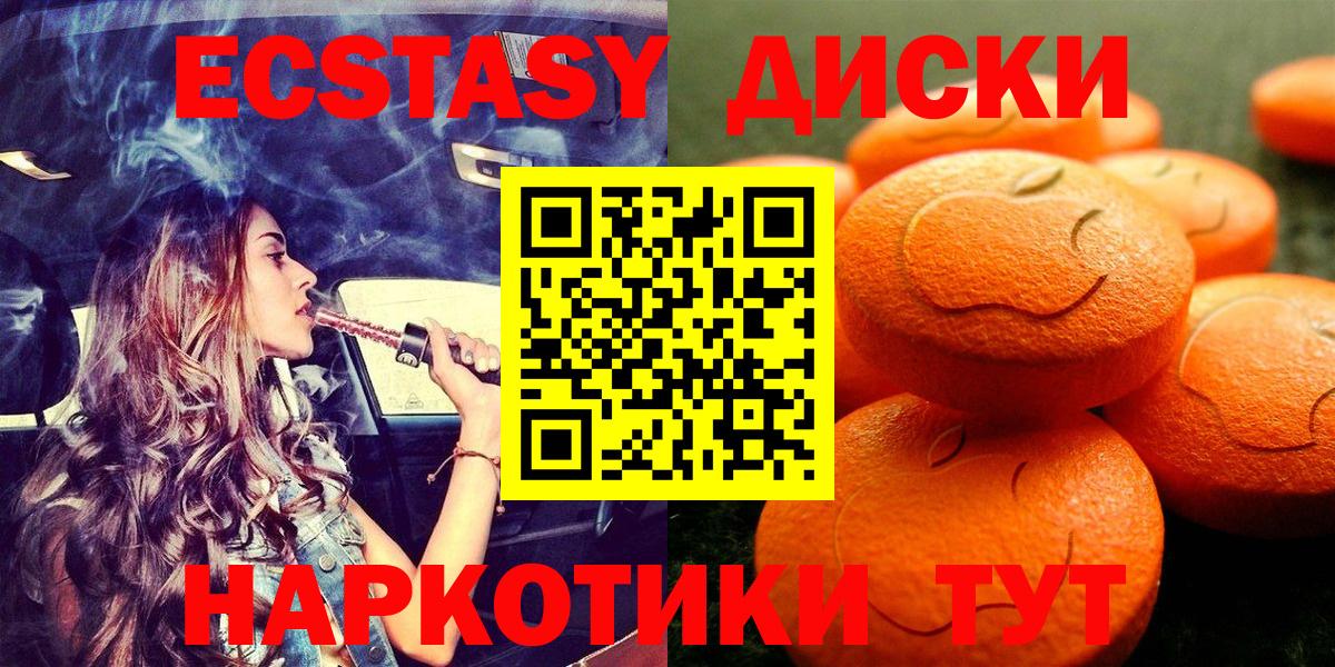Ecstasy Punisher  ЭКСТАЗИ  Дзержинский  Вход с VPN  Ecstasy mix 