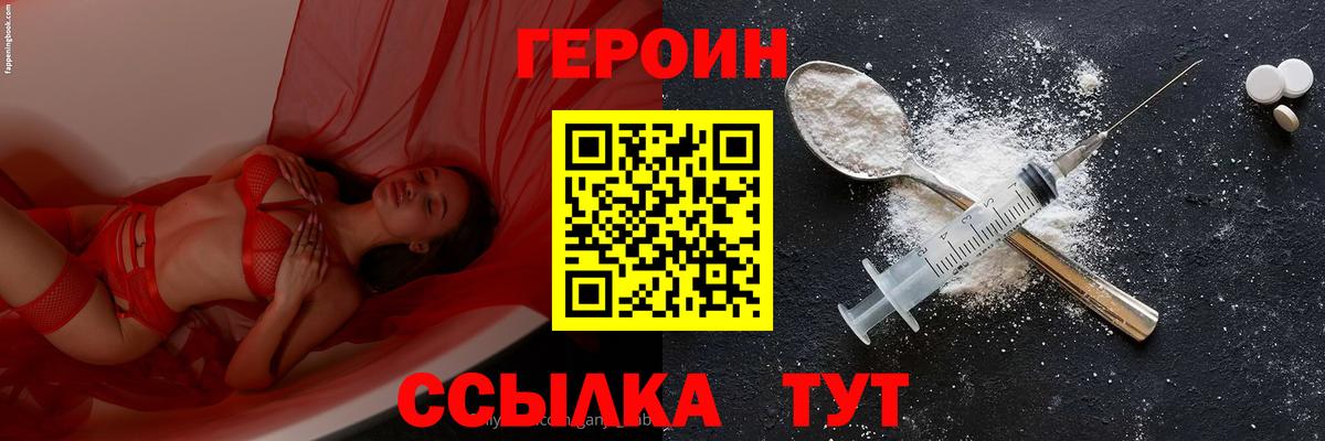 ГЕРОИН афганец Дзержинский