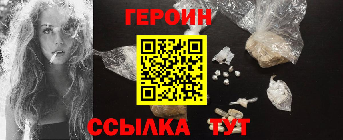 Дзержинский  ГЕРОИН хмурый  Героин  Вход с VPN 