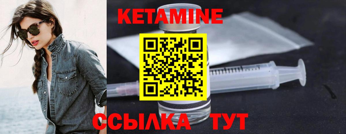 blacksprut маркетплейс  КЕТАМИН ketamine  Вход с VPN  Дзержинский  Кетамин VHQ 