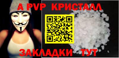 альфа пвп Моздок