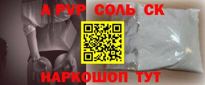 альфа пвп Моздок