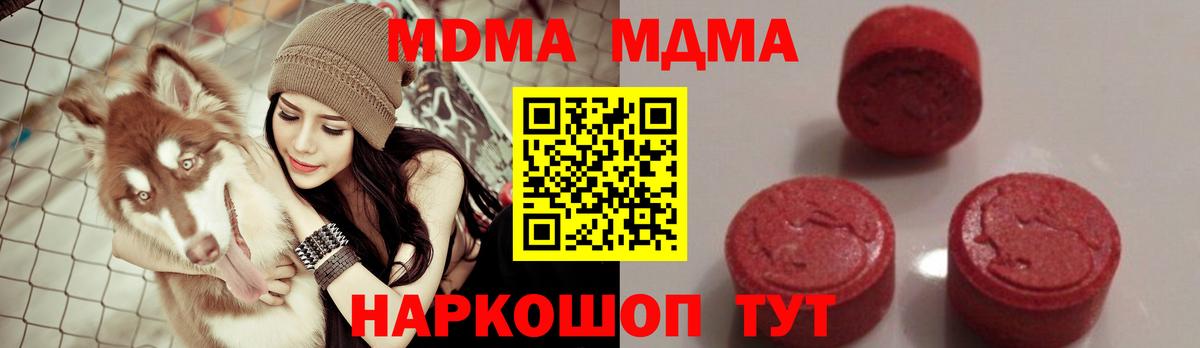 МДМА молли Дзержинский