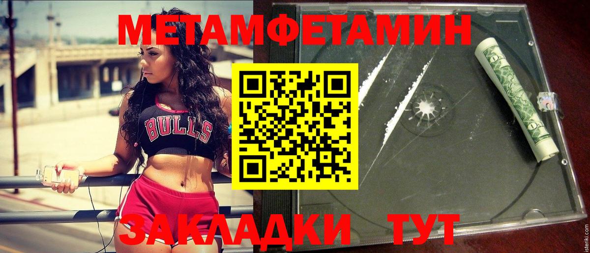 Дзержинский  МЕТАМФЕТАМИН Декстрометамфетамин 99.9%  Метамфетамин  Вход с VPN 