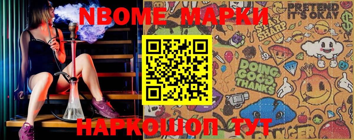 Дзержинский  Марки N-bome  Вход с VPN  Наркотические марки 1,5мг 