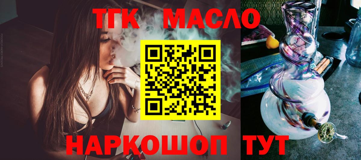 Дистиллят ТГК гашишное масло  как найти закладки  Дзержинский  Дистиллят ТГК Wax  Вход с VPN 
