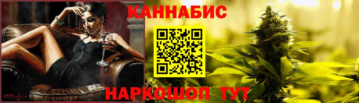 Бошки марихуана Ganja  Бошки марихуана гибрид  Каннабис гибрид  Дзержинский  Вход с VPN 